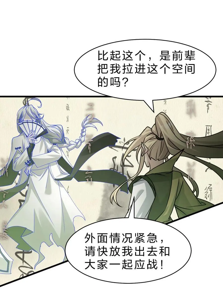 213 成圣……如此飞速？？ 第38页