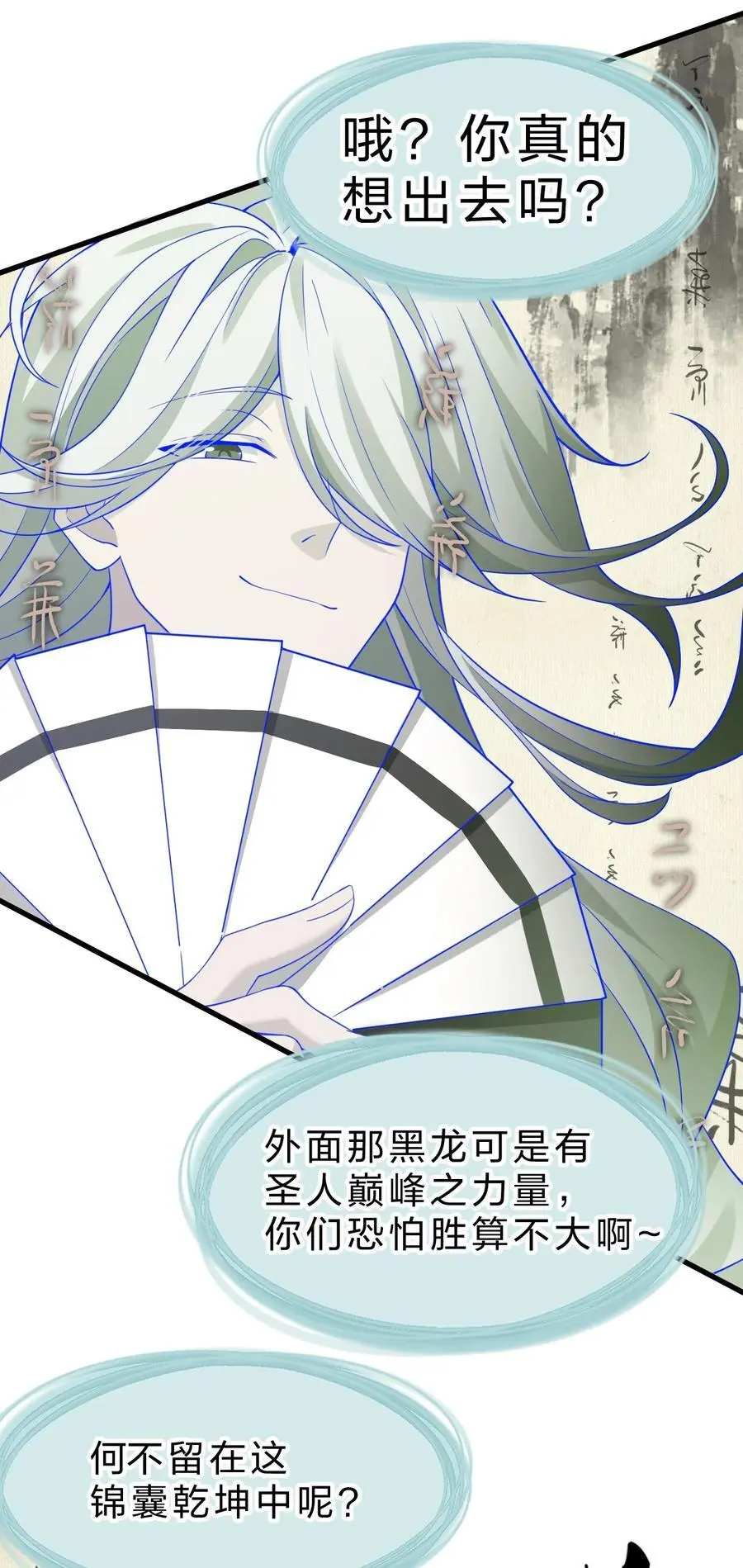 213 成圣……如此飞速？？ 第39页