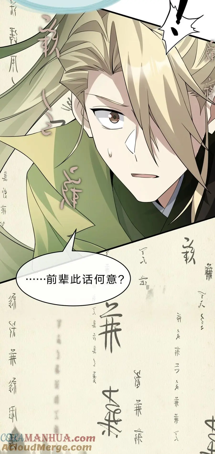 213 成圣……如此飞速？？ 第40页