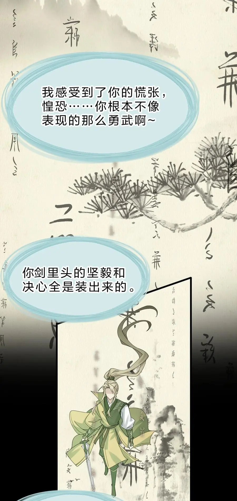 213 成圣……如此飞速？？ 第41页