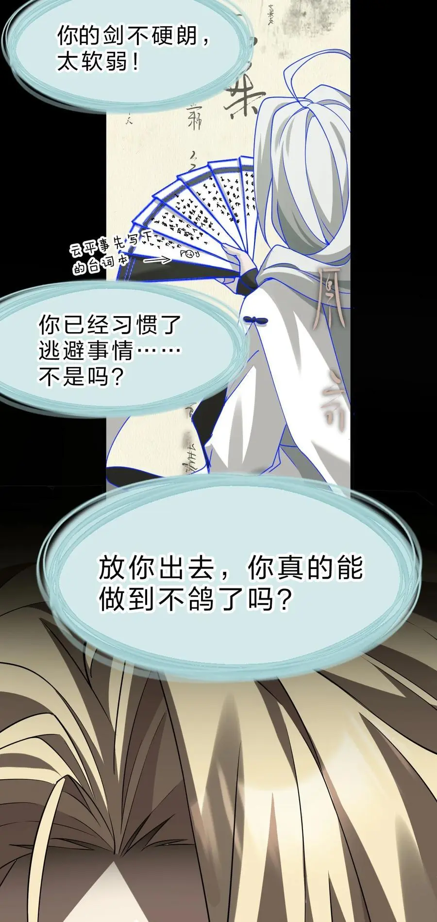 213 成圣……如此飞速？？ 第42页