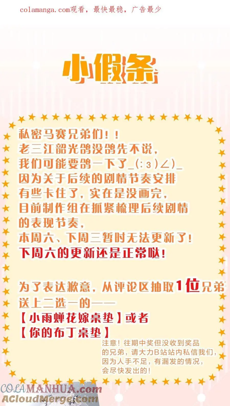 小假条 小假条 2 第1页