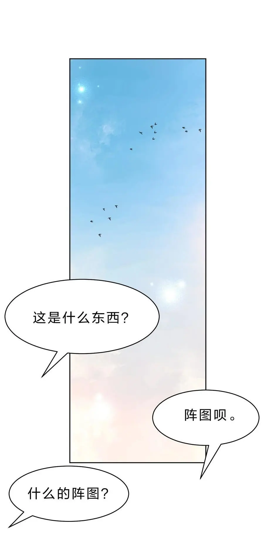 214 这一次可不能鸽了呀 第3页