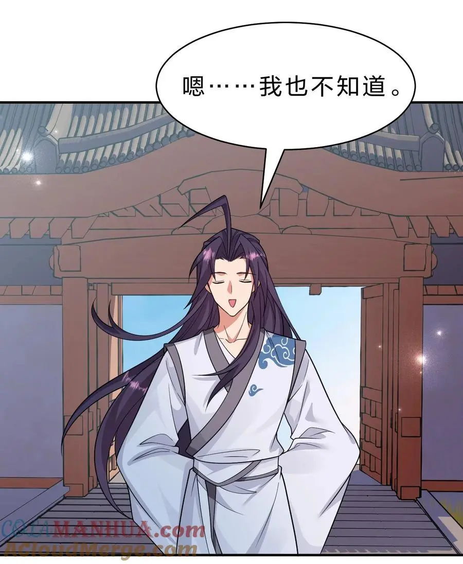 214 这一次可不能鸽了呀 第4页