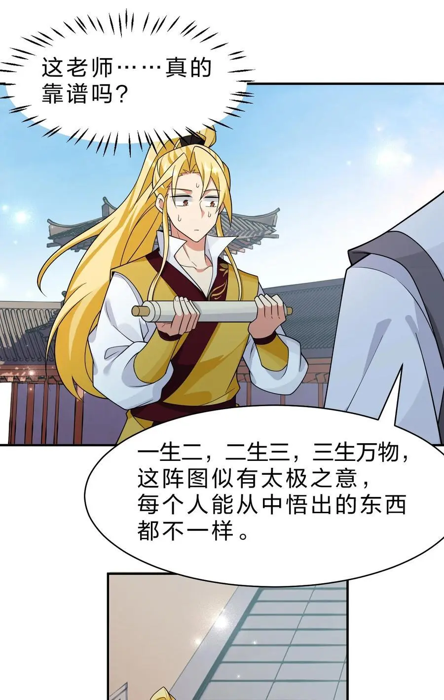 214 这一次可不能鸽了呀 第5页