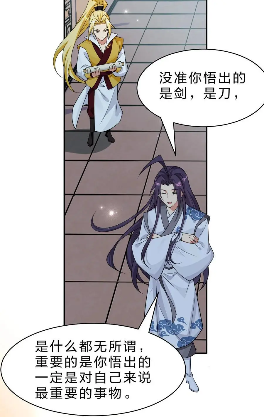 214 这一次可不能鸽了呀 第6页