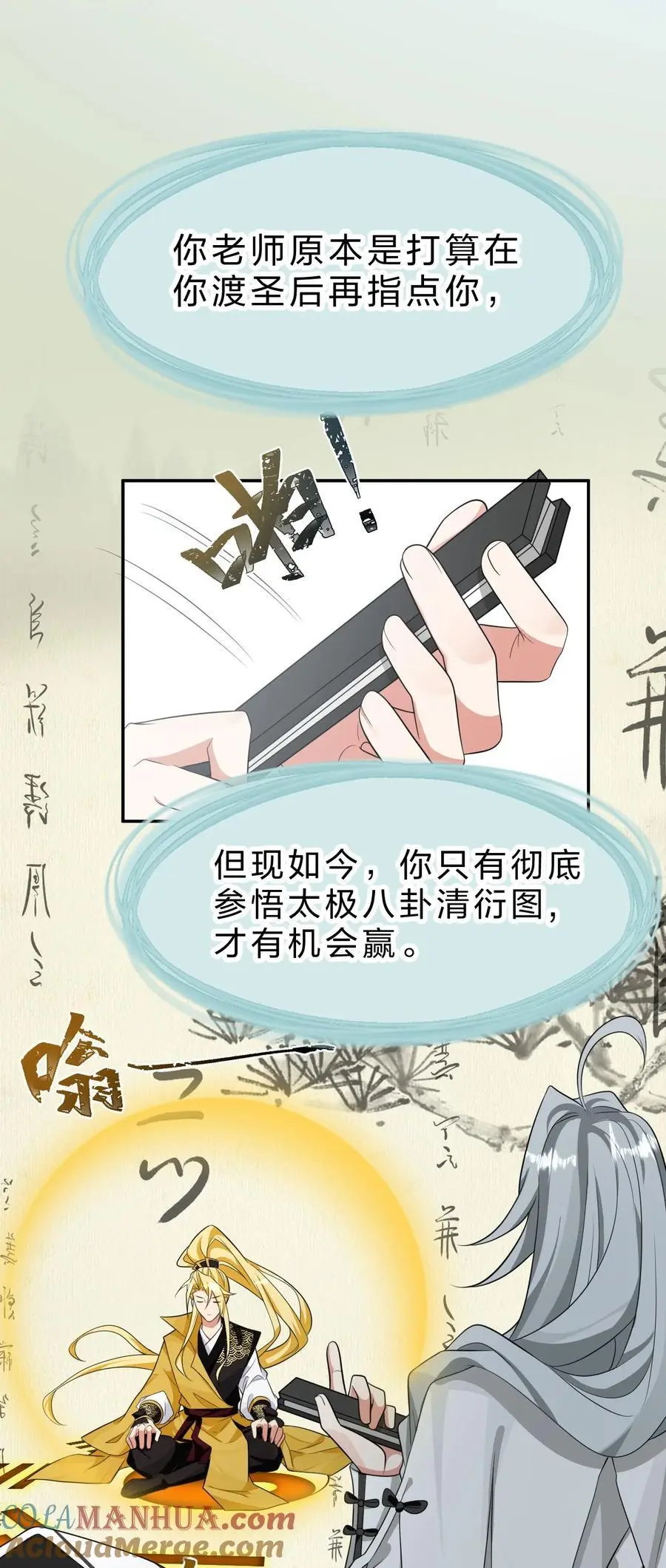 214 这一次可不能鸽了呀 第16页