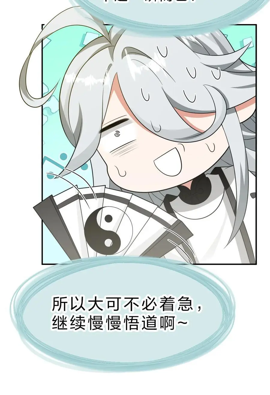 214 这一次可不能鸽了呀 第20页