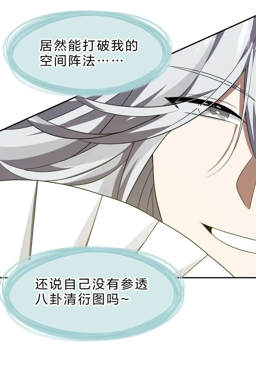 214 这一次可不能鸽了呀 第24页