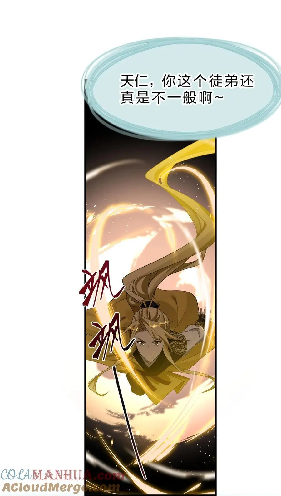214 这一次可不能鸽了呀 第25页