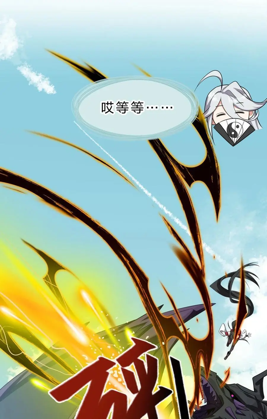214 这一次可不能鸽了呀 第26页