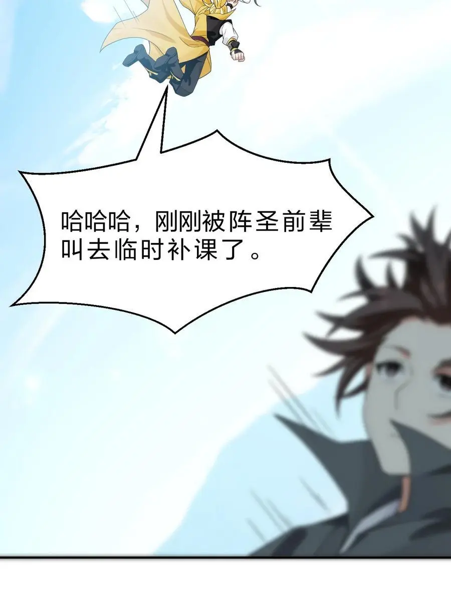 214 这一次可不能鸽了呀 第32页