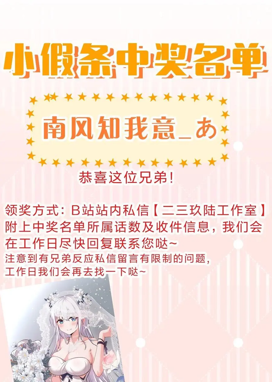 214 这一次可不能鸽了呀 第51页
