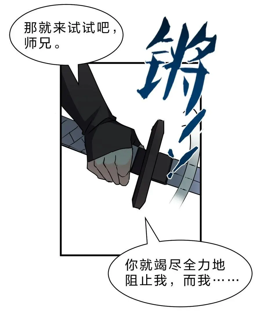 215 逃避可耻，但有用 第20页