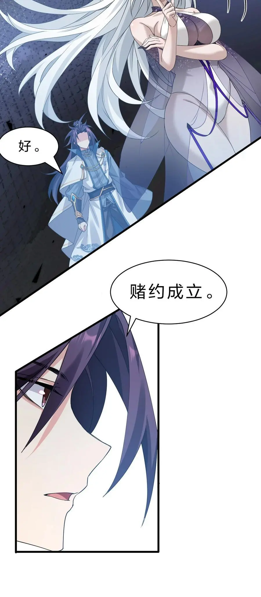 215 逃避可耻，但有用 第30页