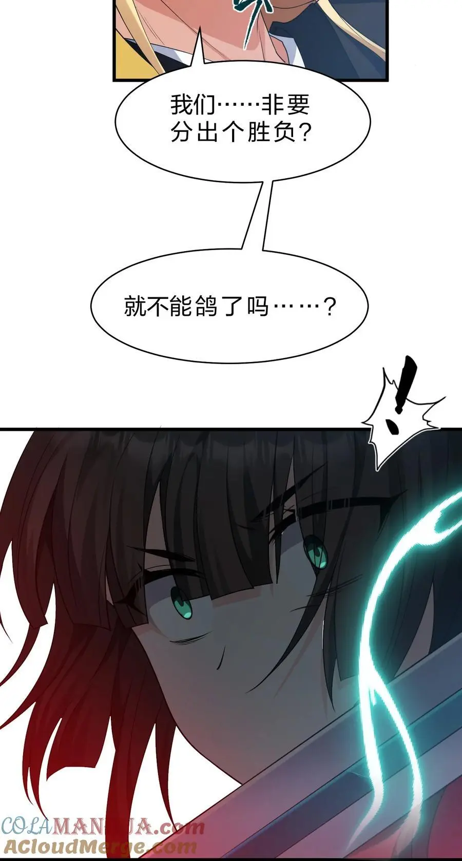 215 逃避可耻，但有用 第34页