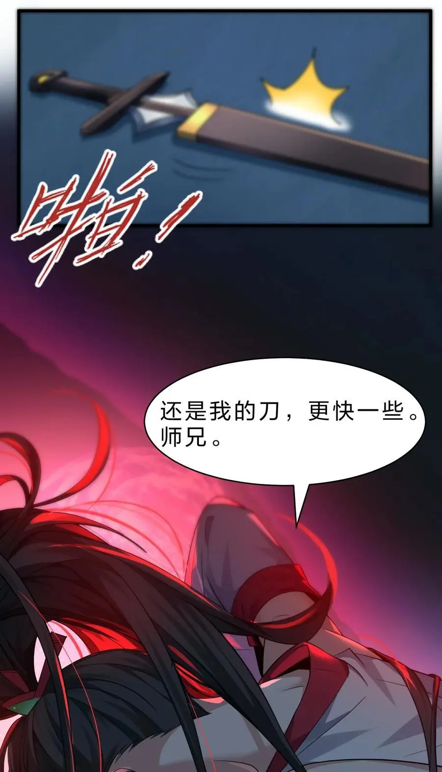 215 逃避可耻，但有用 第38页