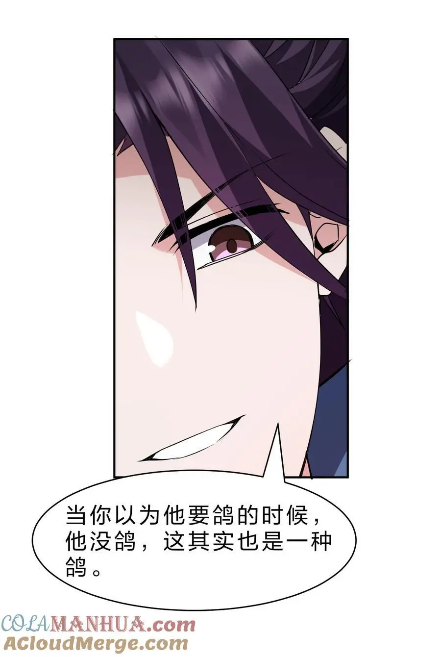 215 逃避可耻，但有用 第46页