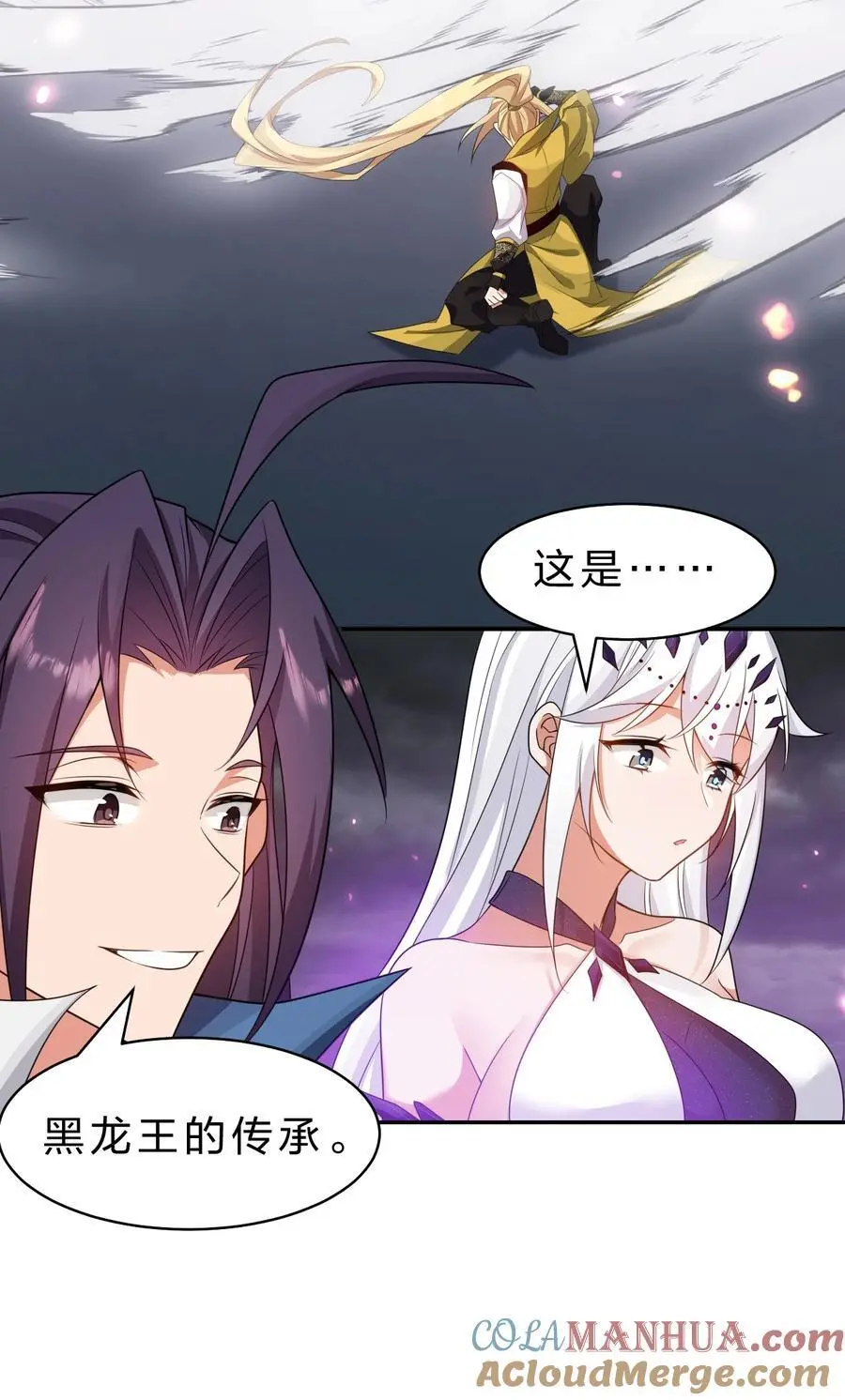216 洛葵入心魔 第4页