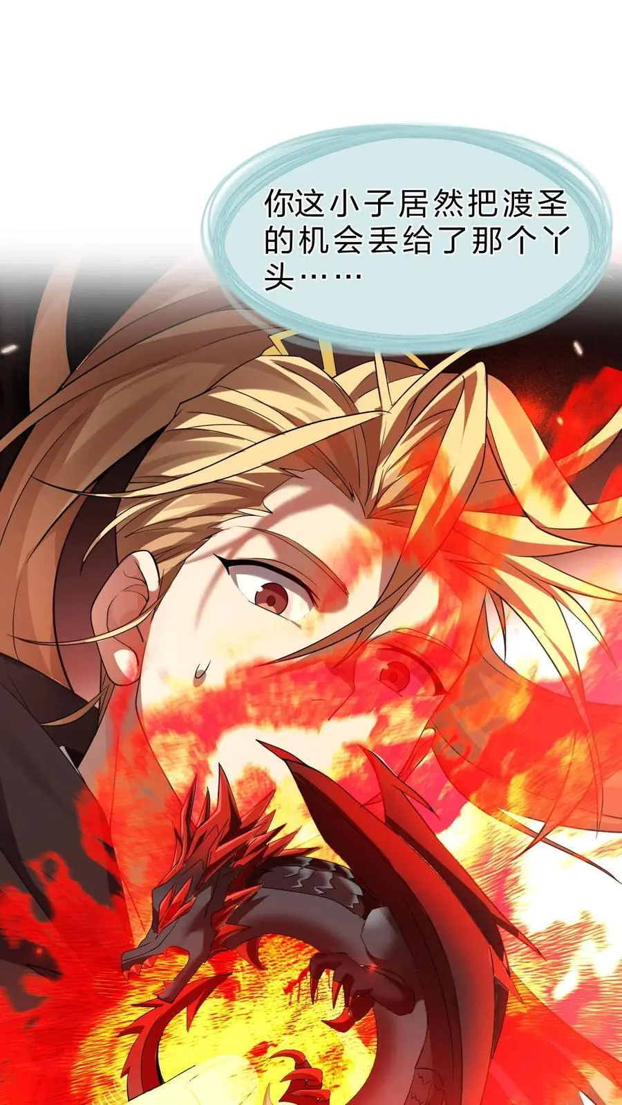 216 洛葵入心魔 第5页