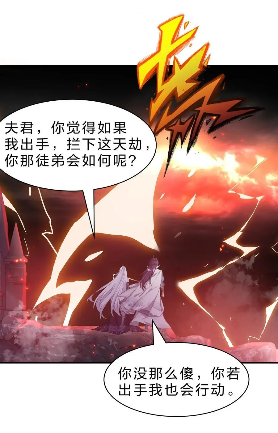 216 洛葵入心魔 第12页