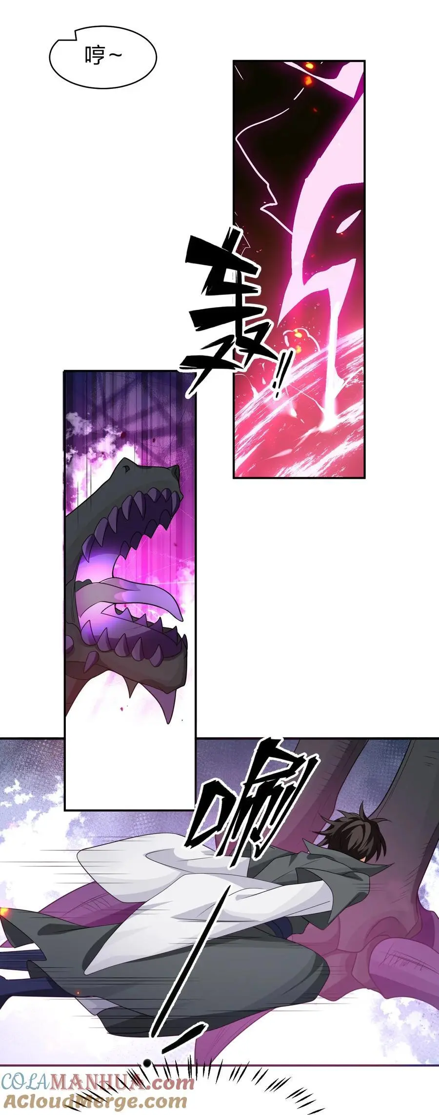 216 洛葵入心魔 第13页
