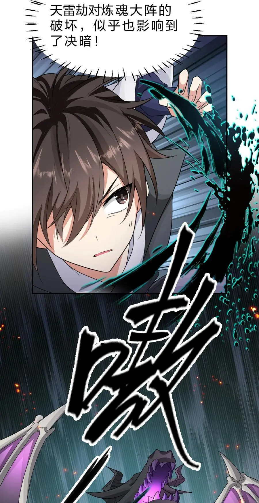 216 洛葵入心魔 第14页