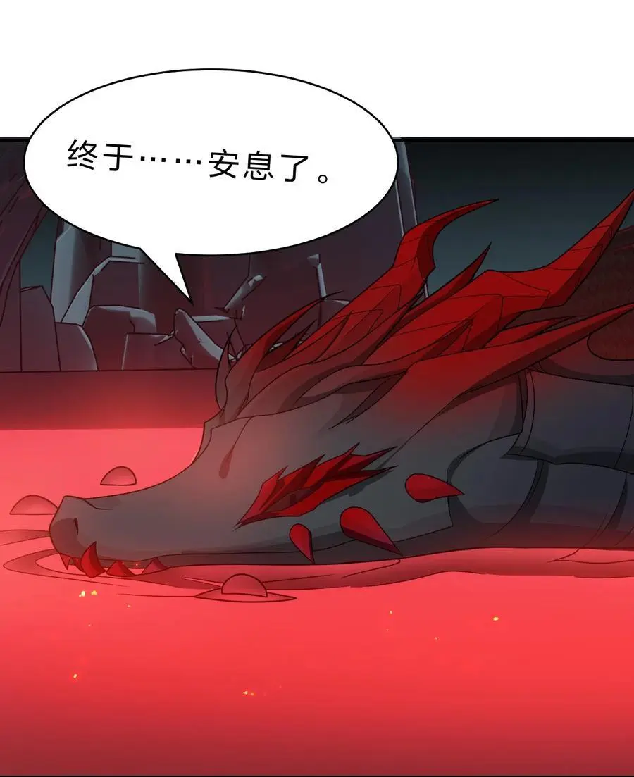 216 洛葵入心魔 第17页