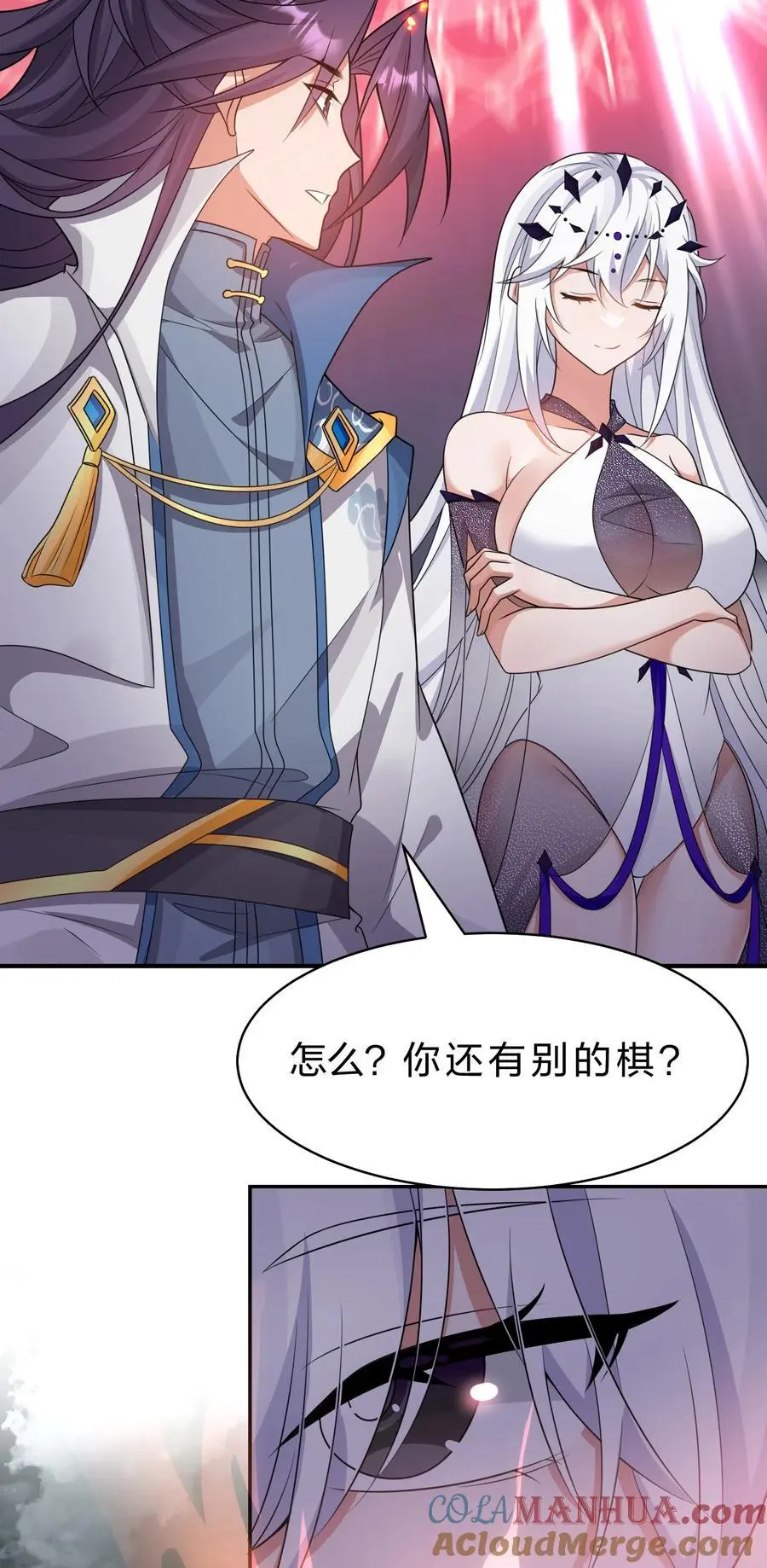 216 洛葵入心魔 第19页