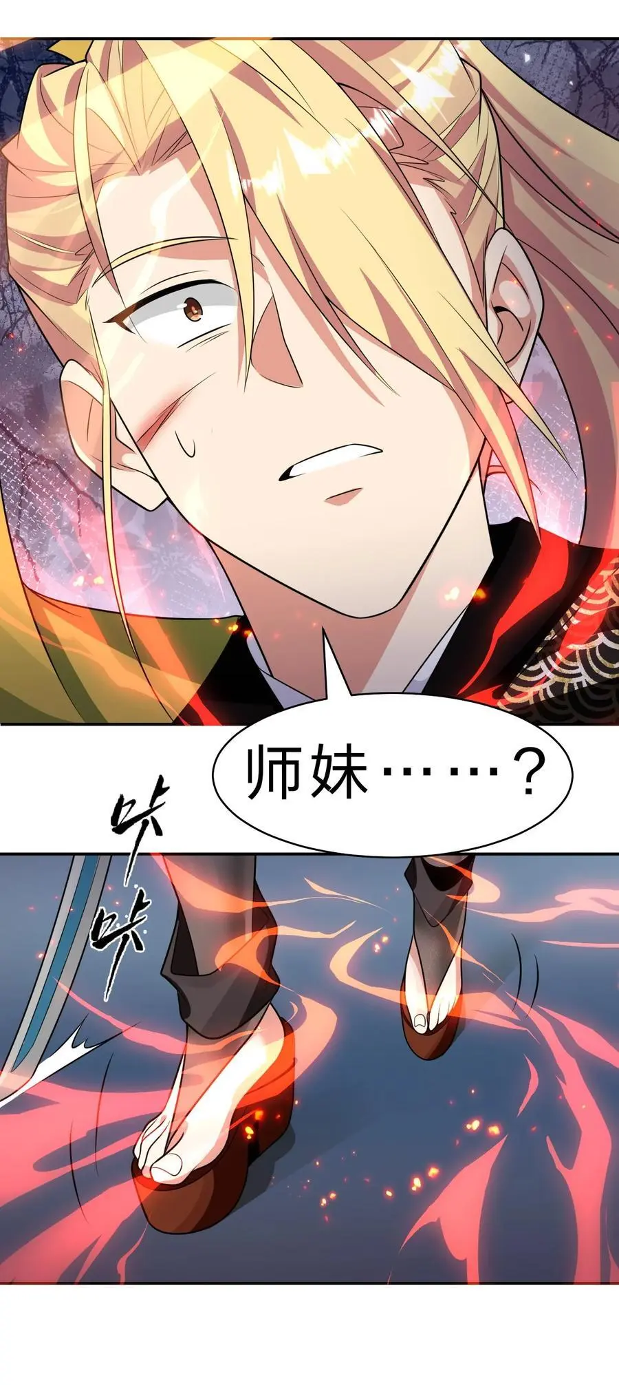 216 洛葵入心魔 第21页