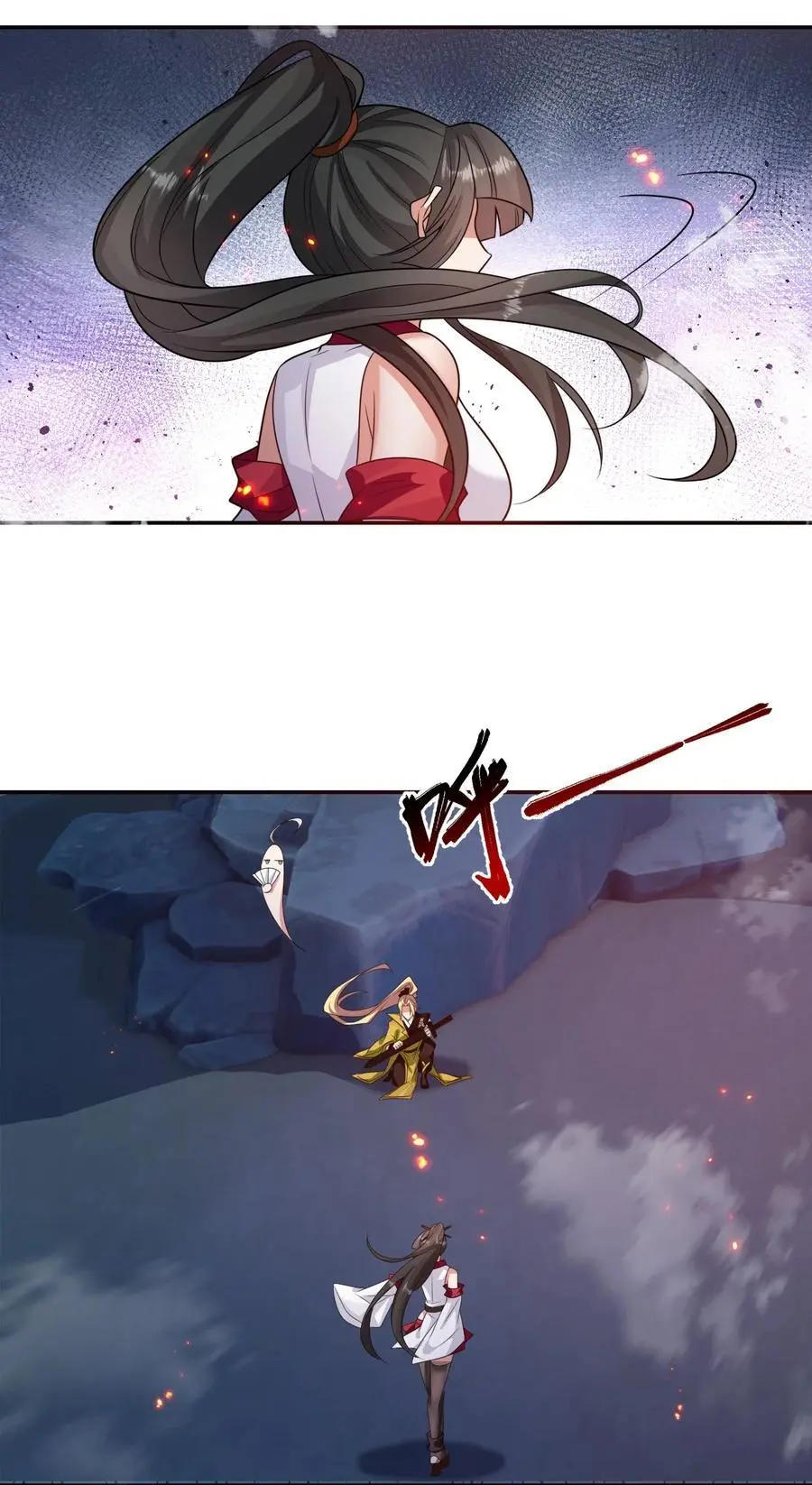 216 洛葵入心魔 第27页