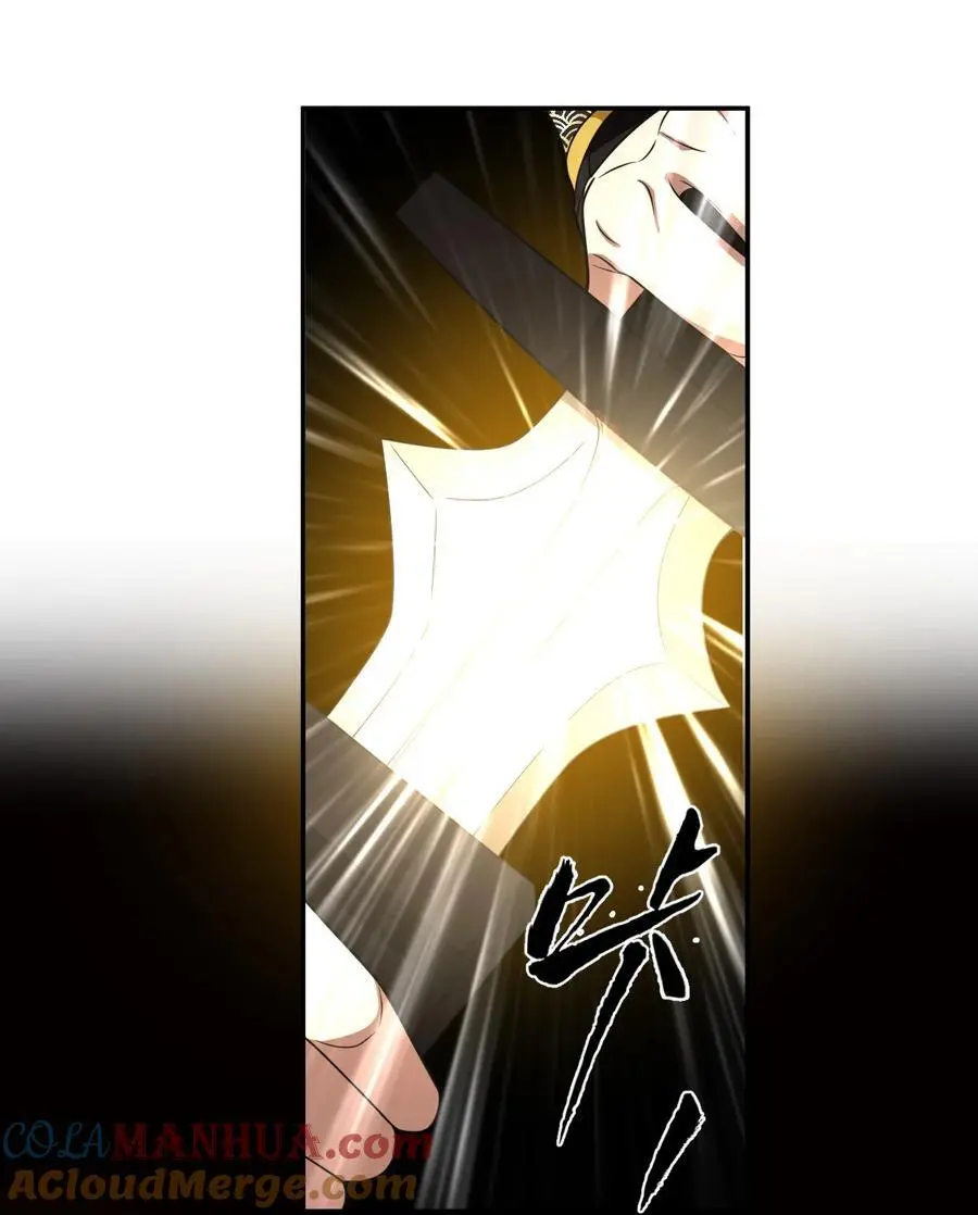 216 洛葵入心魔 第31页