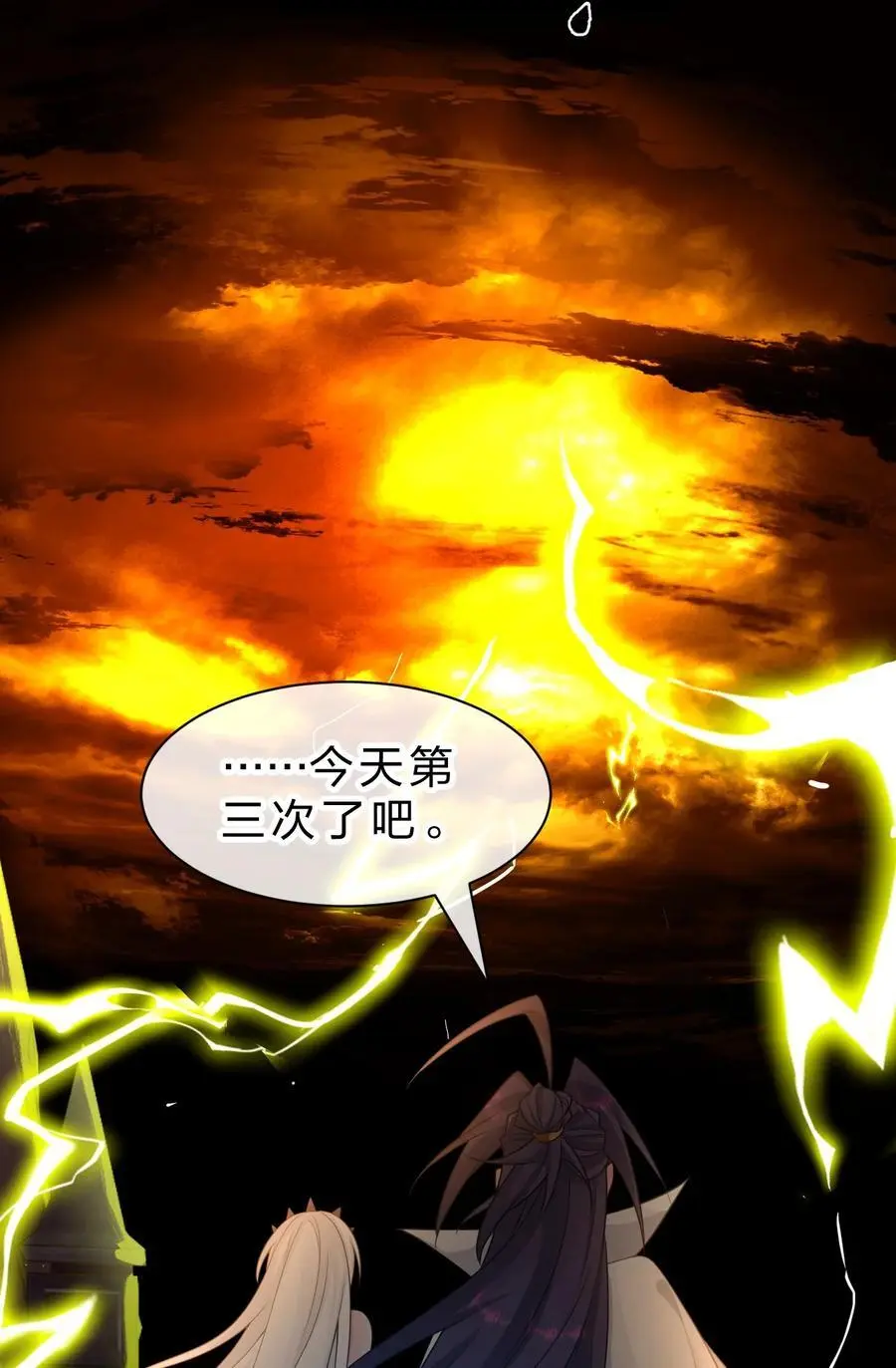 216 洛葵入心魔 第32页
