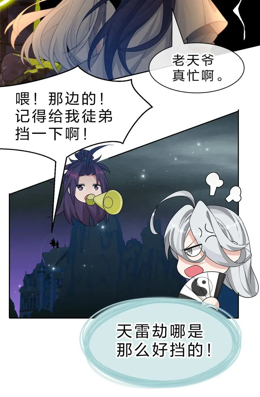 216 洛葵入心魔 第33页