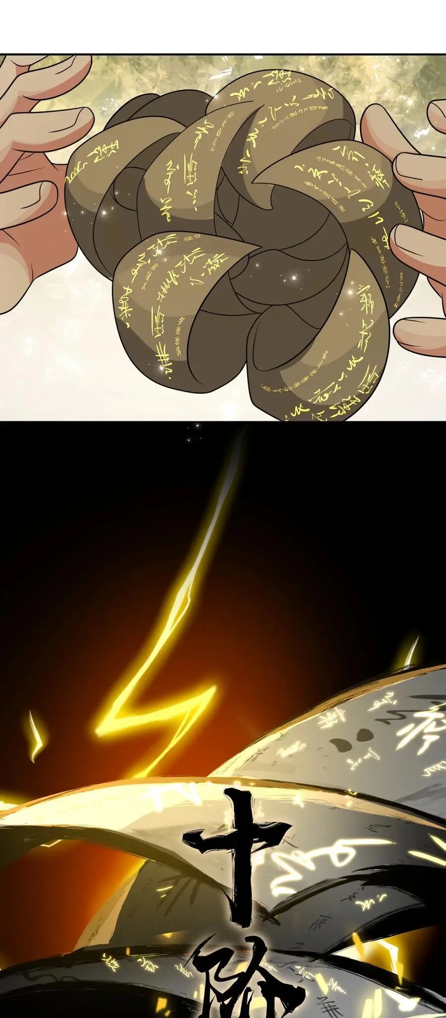 216 洛葵入心魔 第35页