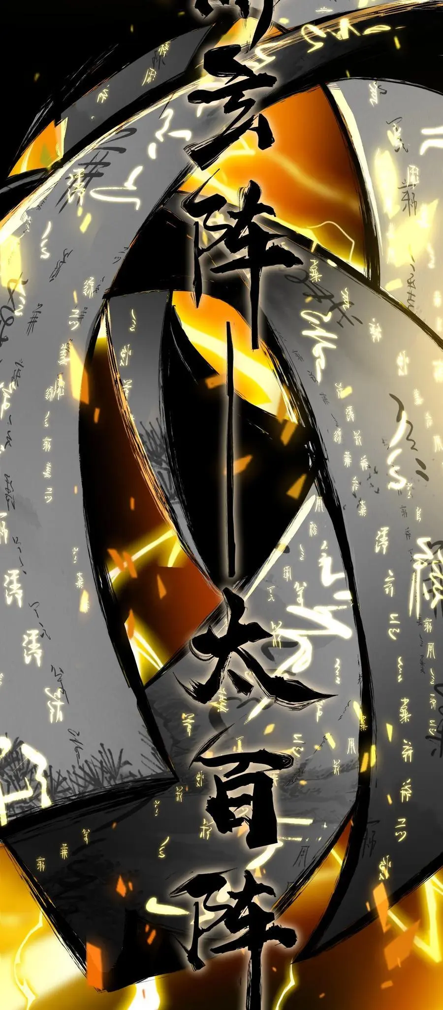 216 洛葵入心魔 第36页