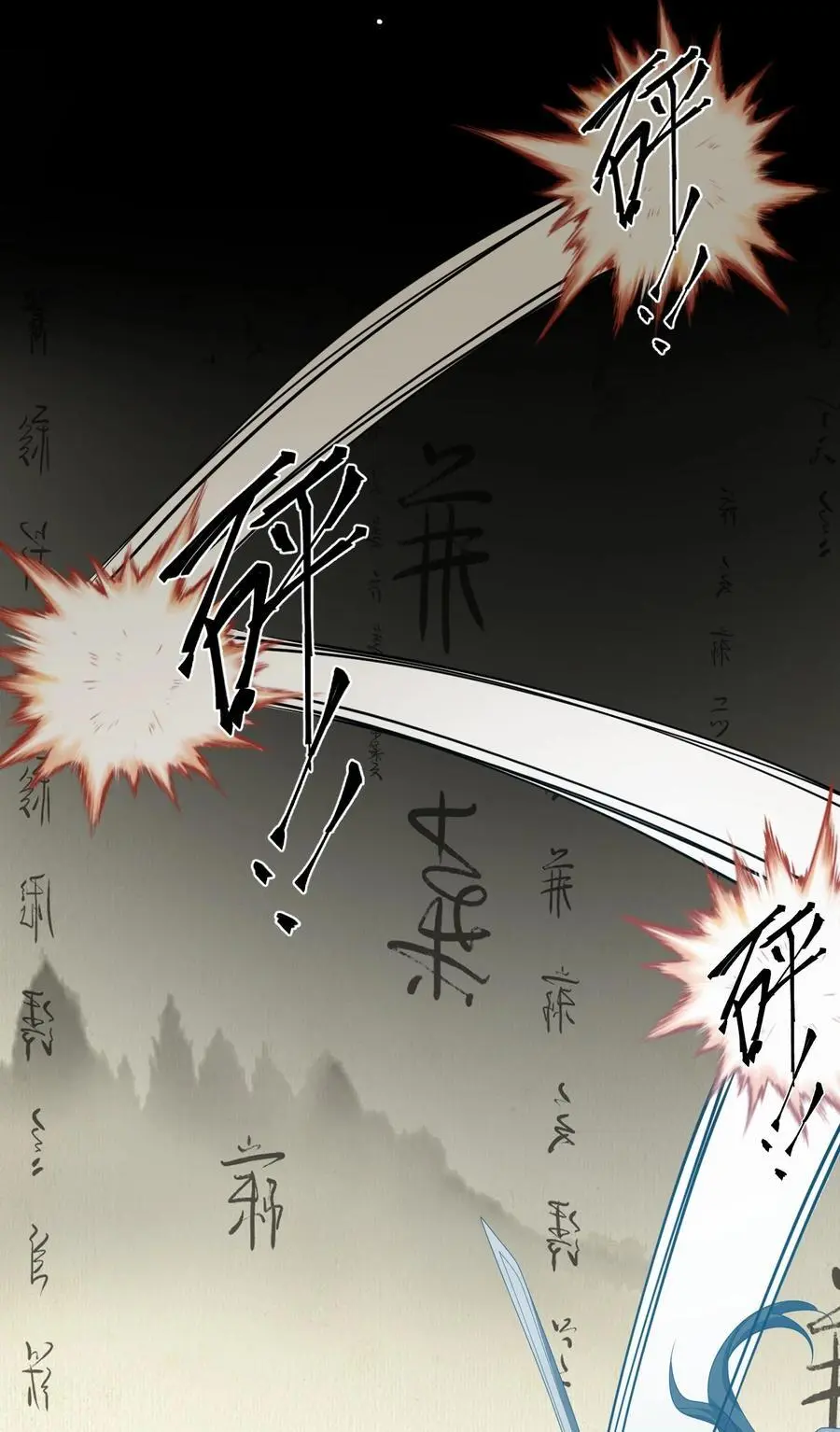 216 洛葵入心魔 第38页