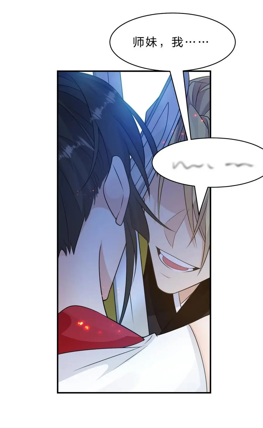 216 洛葵入心魔 第41页