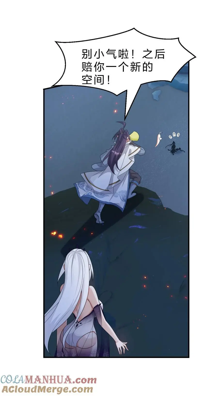 216 洛葵入心魔 第46页