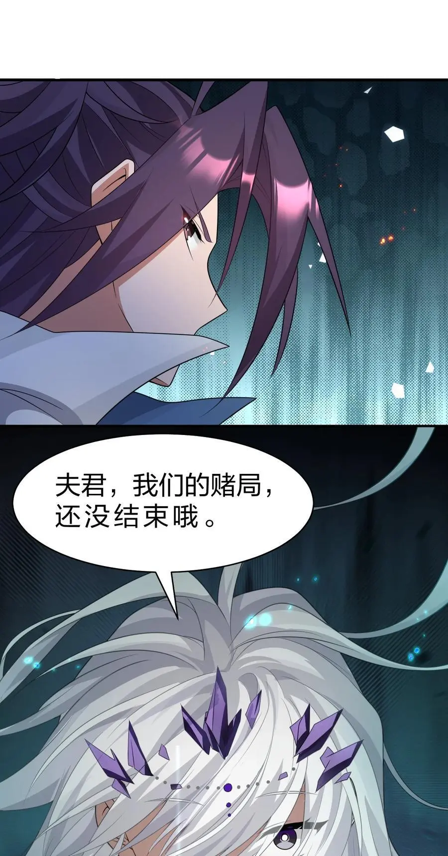 216 洛葵入心魔 第47页