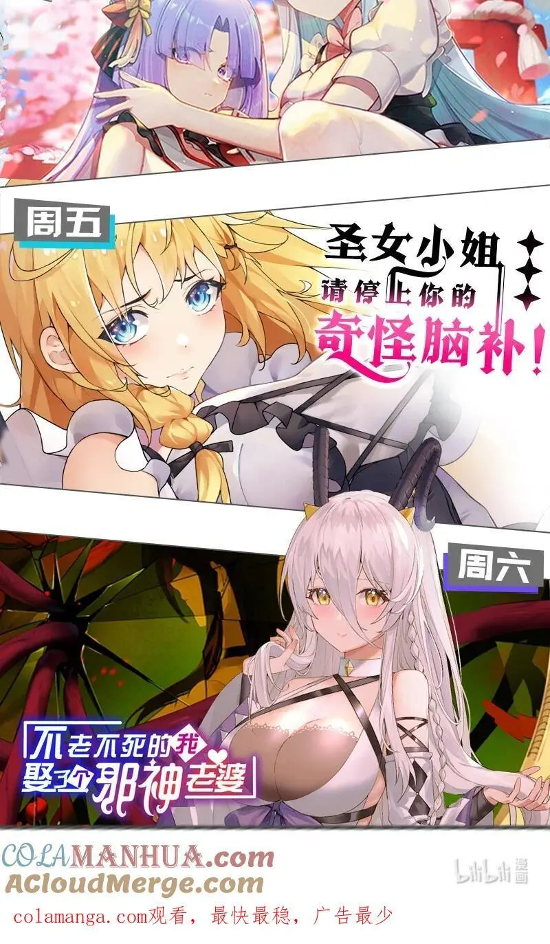 216 洛葵入心魔 第52页