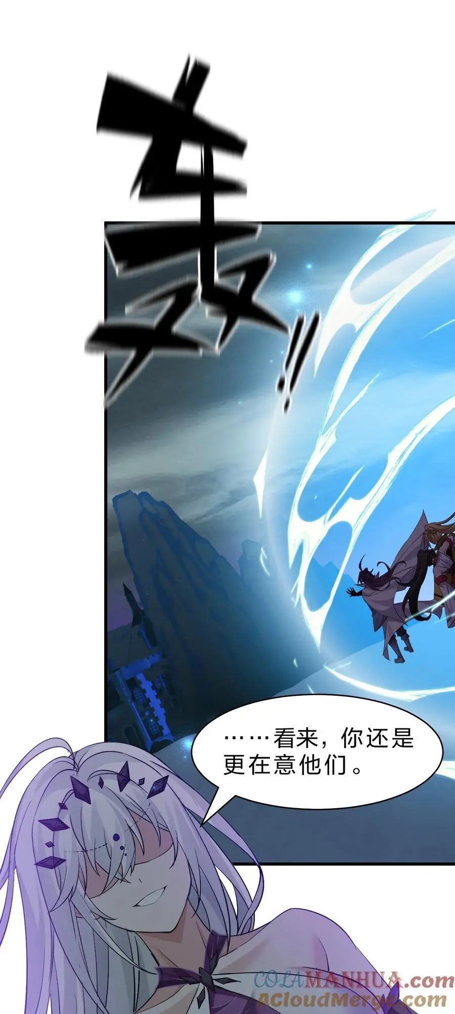 217 小雨蝉是何存在 第10页