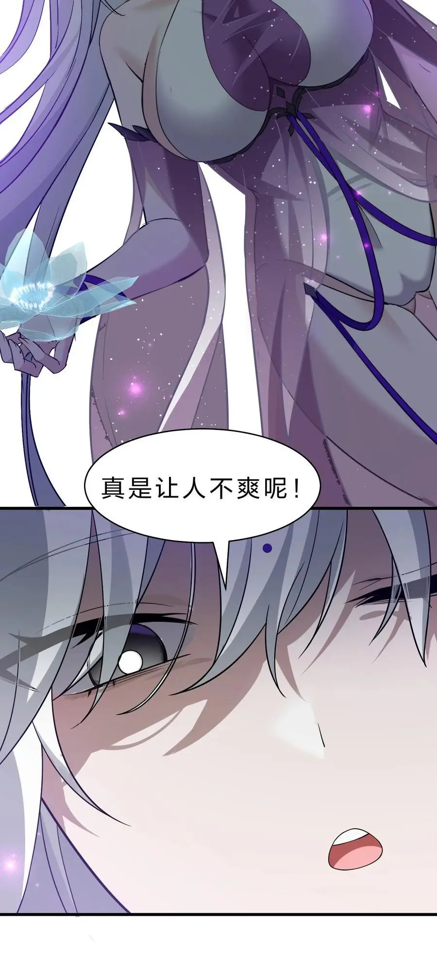 217 小雨蝉是何存在 第11页