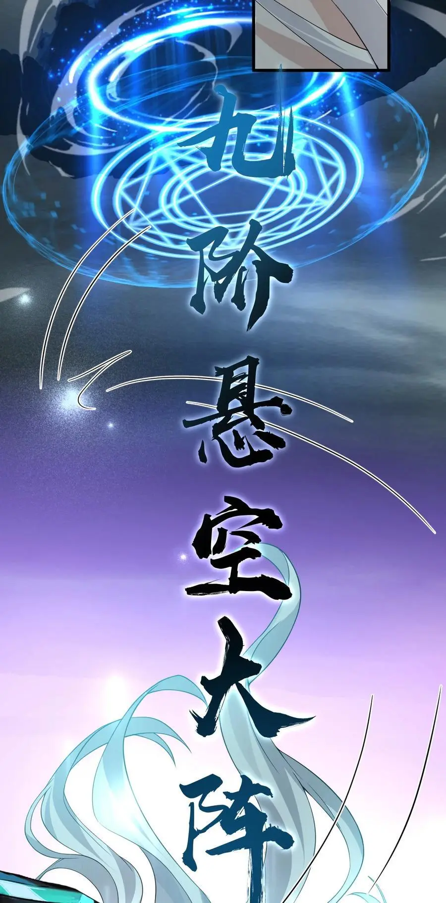 217 小雨蝉是何存在 第17页