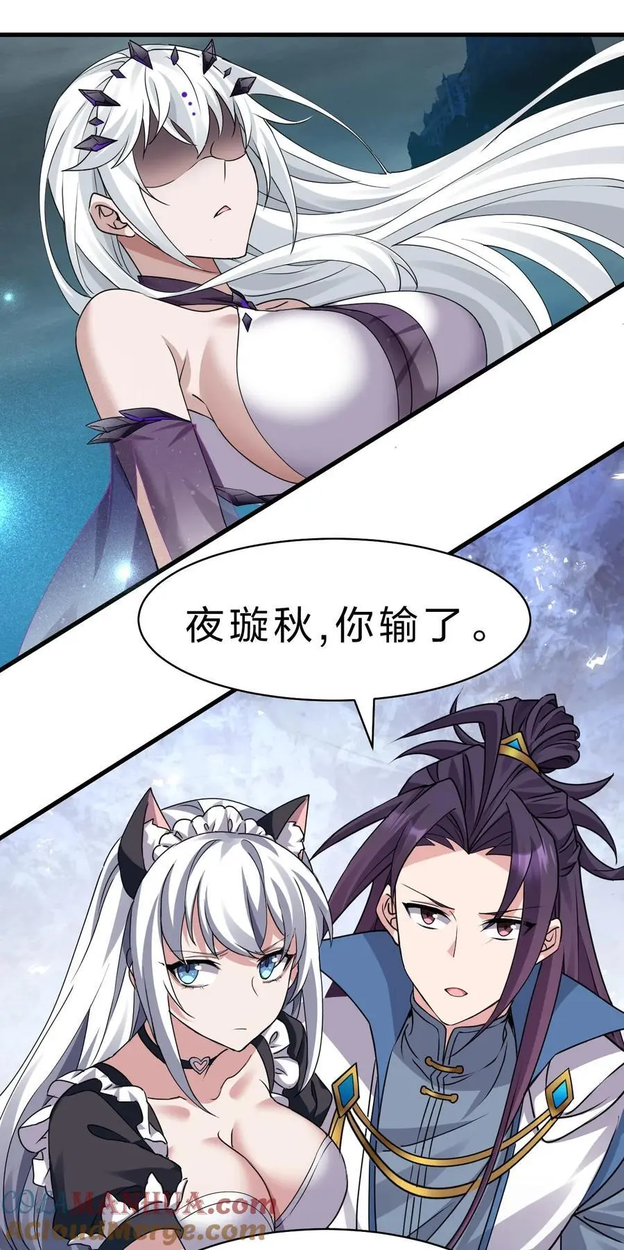 217 小雨蝉是何存在 第22页