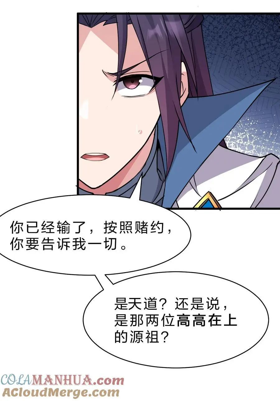 217 小雨蝉是何存在 第28页
