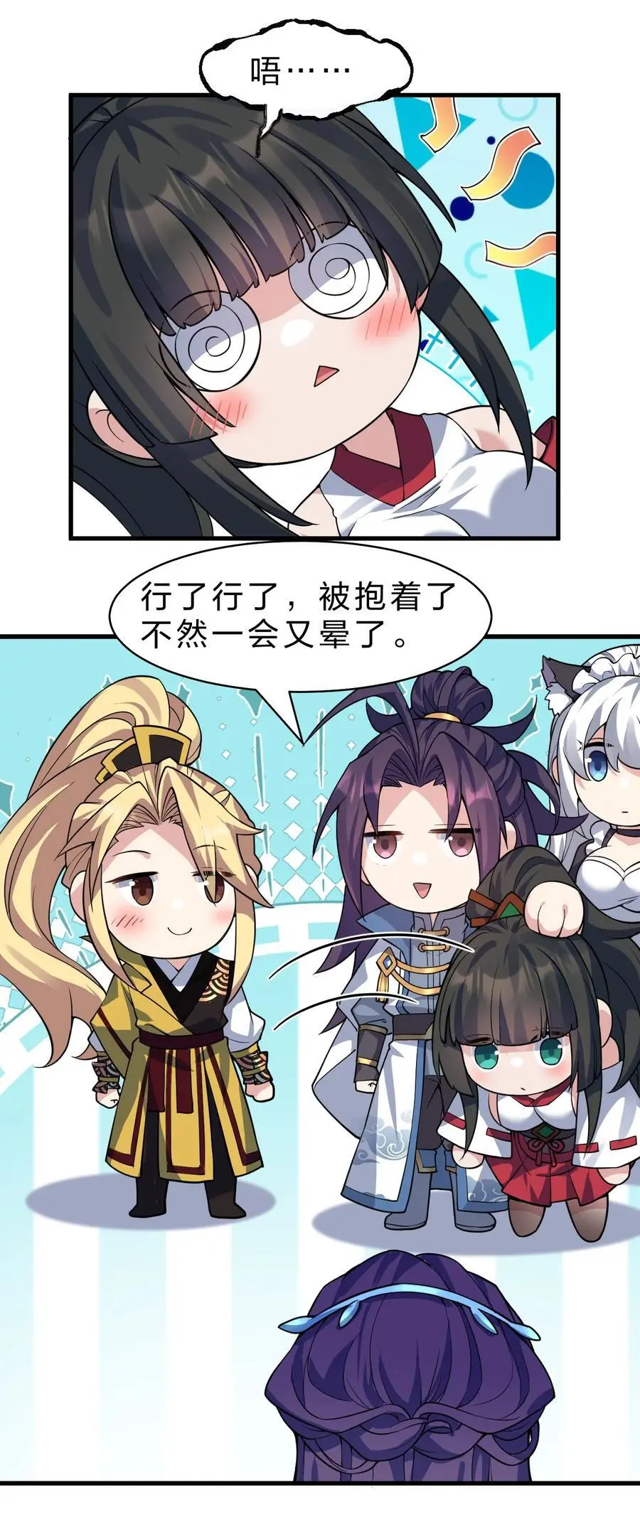 217 小雨蝉是何存在 第39页