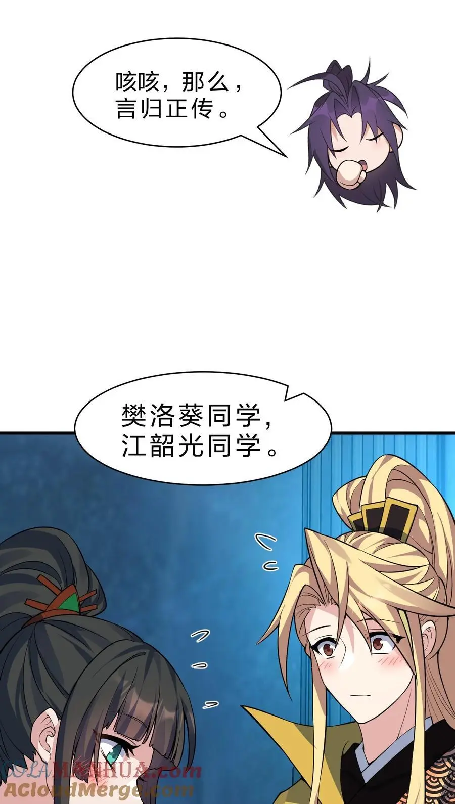 217 小雨蝉是何存在 第40页