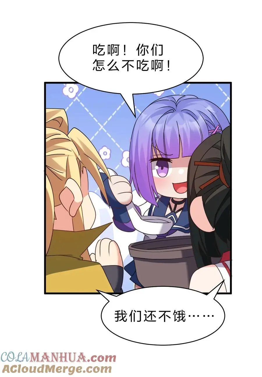 217 小雨蝉是何存在 第49页