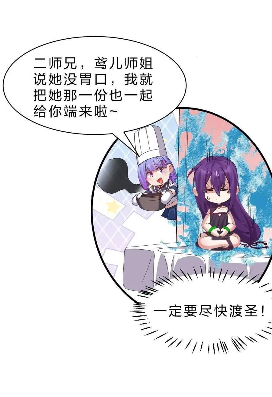 217 小雨蝉是何存在 第51页